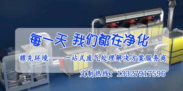 催化燃烧设备的安全防范措施有哪些？废气处理厂家万事告诉你
