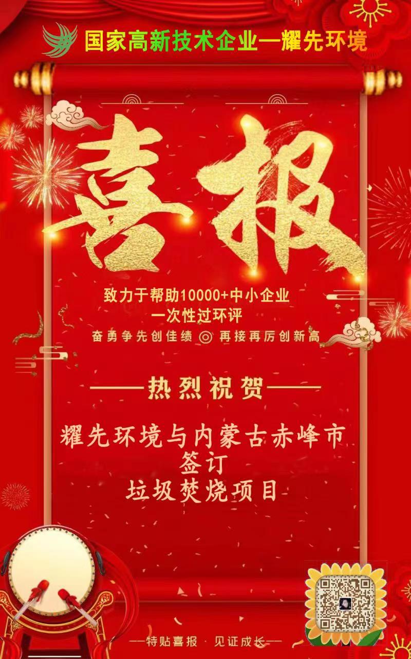 垃圾焚烧炉