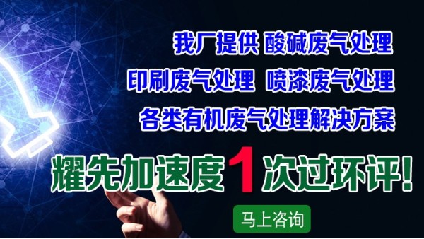 废气处理厂家万事净化一体机设备，快速解决皮革厂废气问题