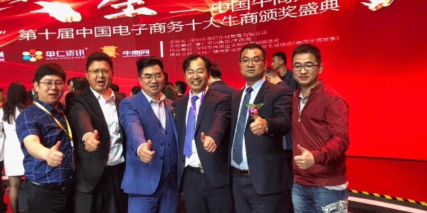 万事娱乐喜提十大牛商
