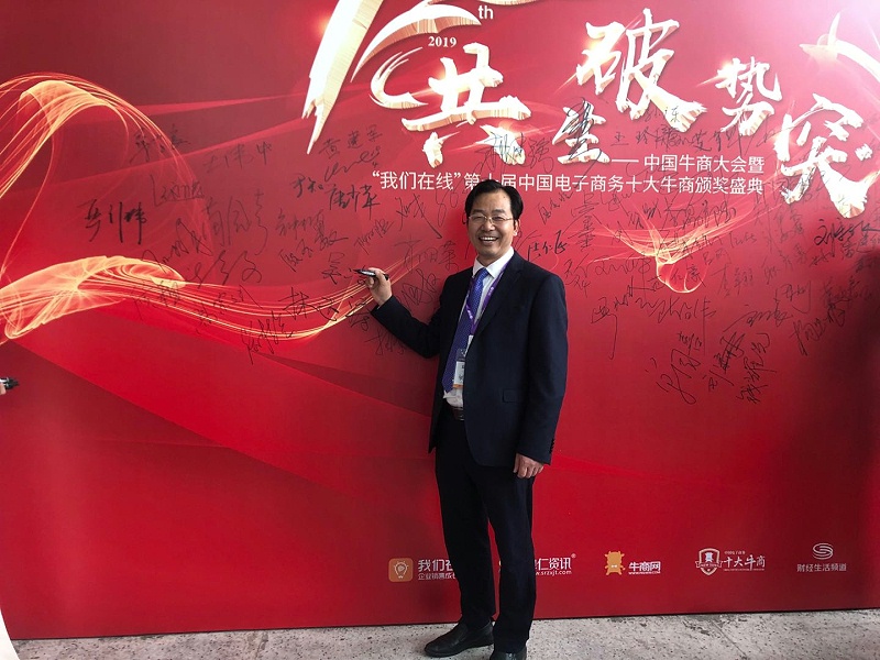 万事娱乐喜提十大牛商
