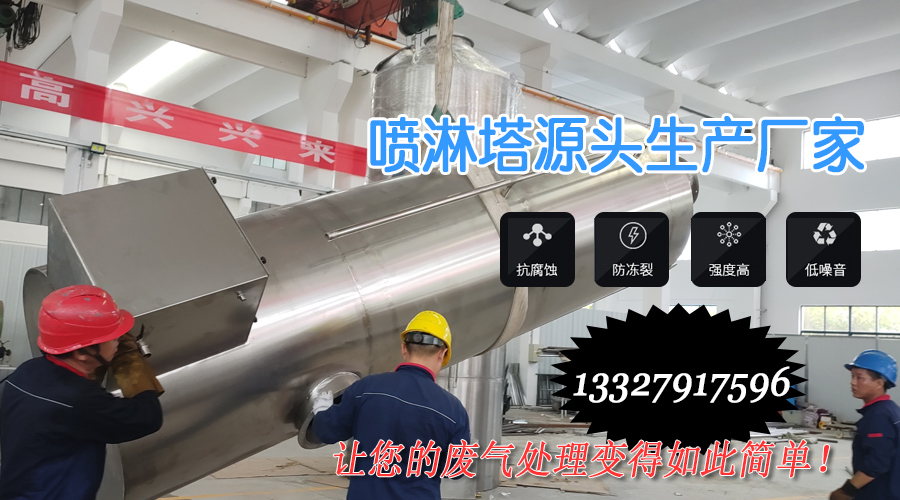 苏州颜料厂臭不可闻，万事娱乐净化喷淋塔一招解决，从此异味无踪