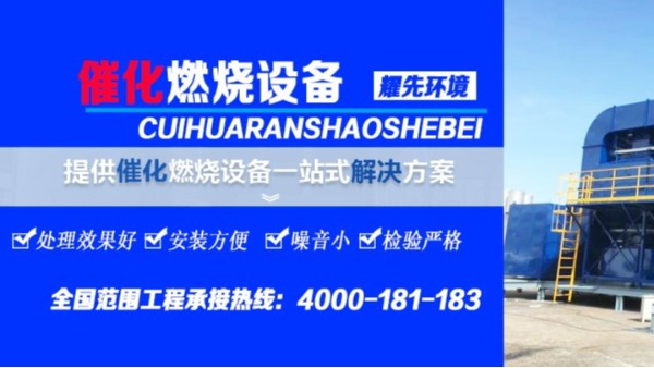 RCO催化燃烧设备的工作流程，万事注册厂家万事娱乐为您讲解！