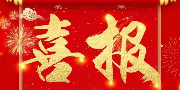 热烈祝贺万事娱乐销售一部张文凯与浙江某科技有限公司签订废气处理合同！