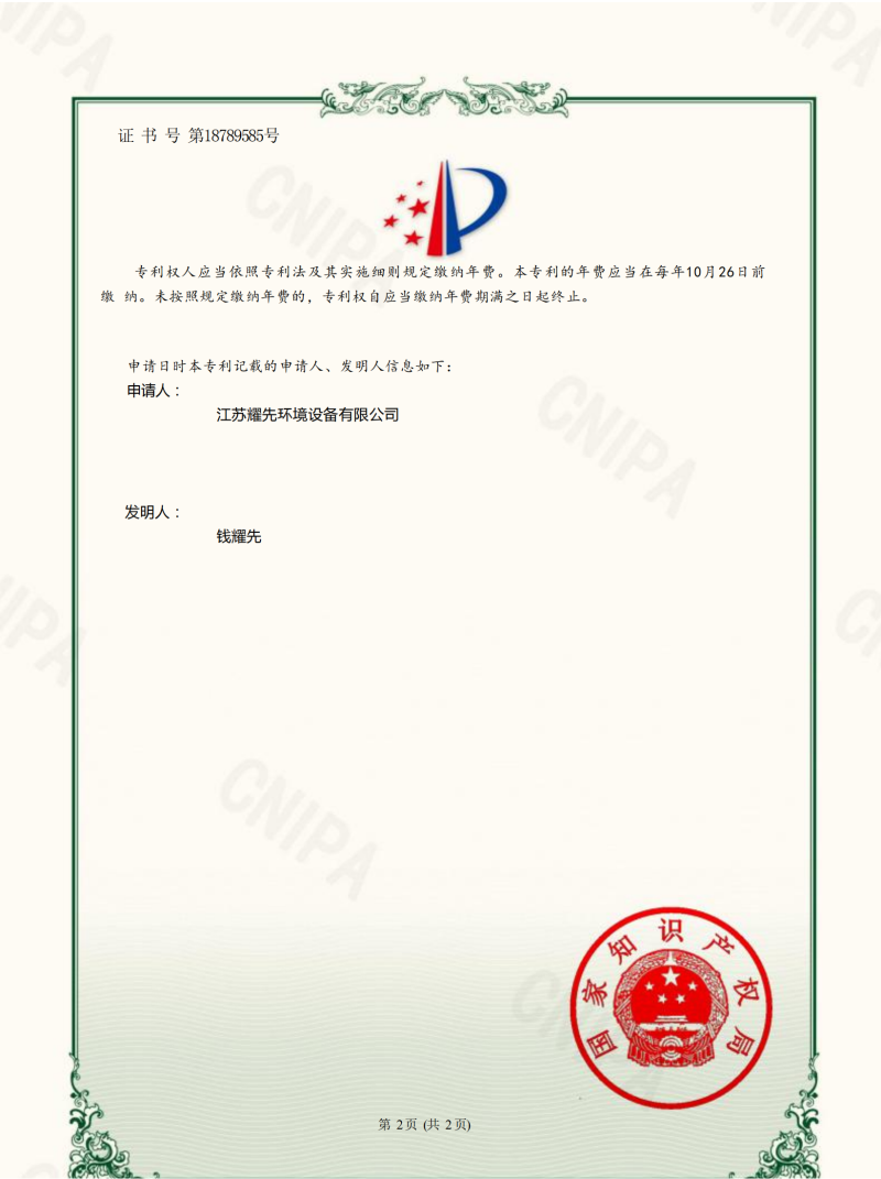 万事知识产权专利证书15个全_35