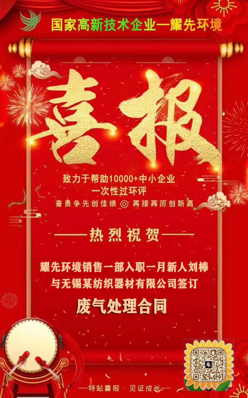 废气处理厂家