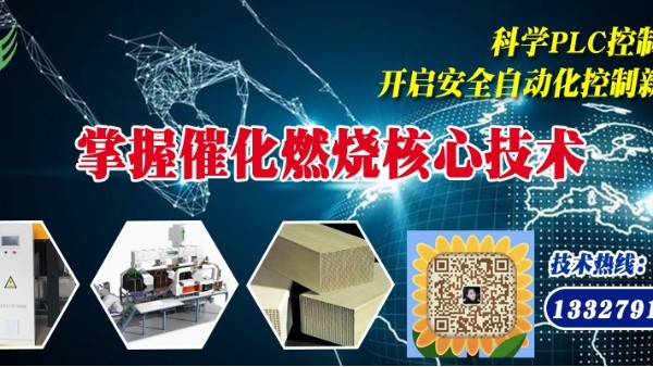 催化燃烧设备给您处理废气效果就是好，万事出品信得过！