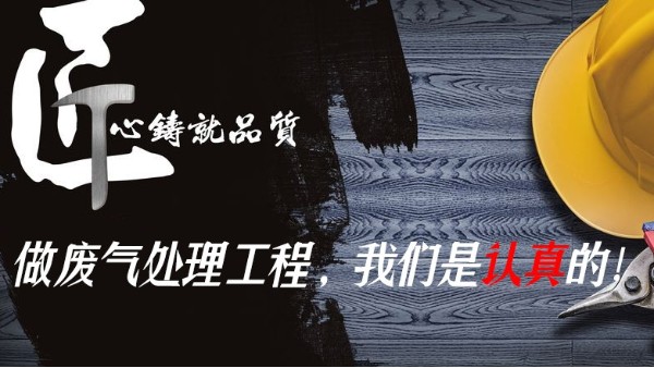 采购催化燃烧设备选择13老厂家万事娱乐，质量有保证售后也放心！