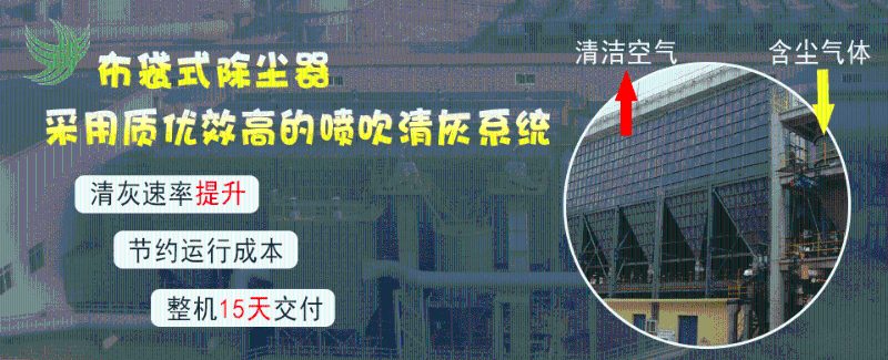 万事布袋除尘器