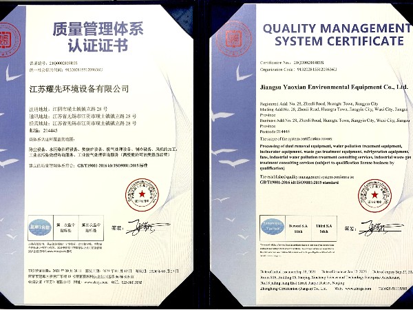 万事-质量管理体系认证证书