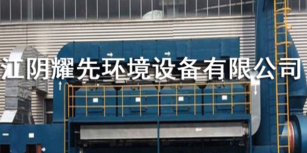 万事催化燃烧设备