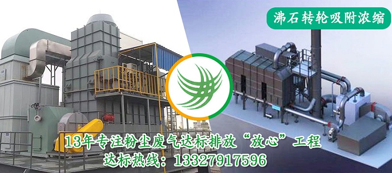 13年专注粉尘废气达标排放工程2020-12-15