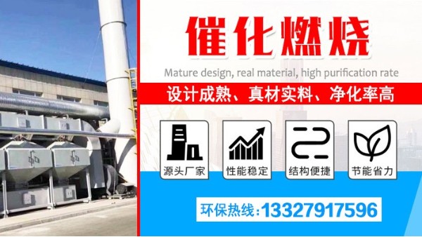 无锡用户注意啦！万事娱乐帮您1次找到中意的催化燃烧设备！