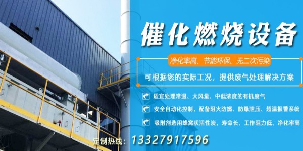催化燃烧设备设计要点看万事娱乐啦！重点都在这里了！