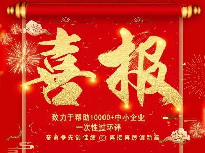 万事销售团队再传喜报：热烈祝贺销售一部邢锋与高邮某水泥厂签订环境深度治理项目！