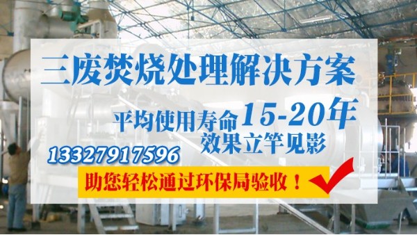 半导体行业废气怎么处理？万事焚烧炉解决燃眉之急