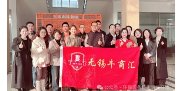 热烈庆祝无锡牛商三月常委会议在万事娱乐顺利召开