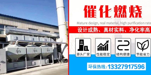 RCO催化燃烧装置的安全性不用担心，万事娱乐多方面做好准备